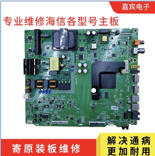 海信HA55A52主板HZ55A55 H55E3A主板 RSAG7.820.8802 8768