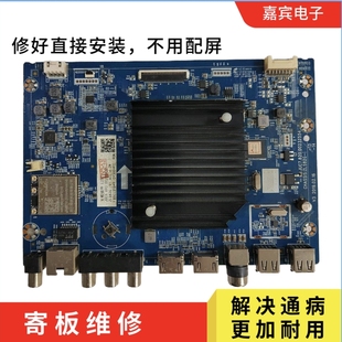 维修长虹65JD800主板65G10/65Q6H/S/G/主板JUC7.820.00232554