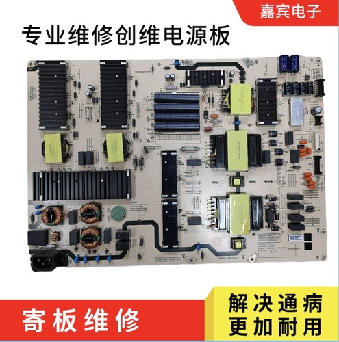 维修创维90Q41P电源 90P3D电源板L9M300-00XX N012402-000494-002