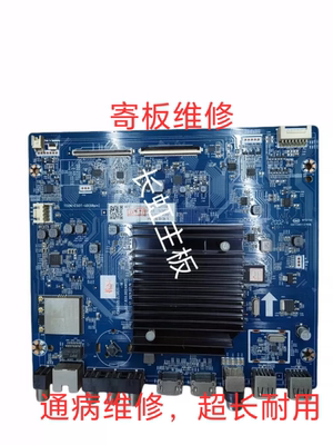 长虹电视主板维修55Q6S 55Q6G 55Q6H 55G10主板JUC7.820.00235164