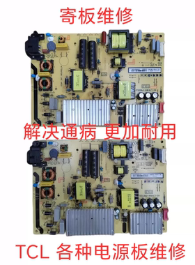 TCL电视电源板维修08-L171H44-PW210AA  S171H44 L141W4-PWB1CG