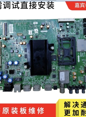 维修创维49G8200/55G8200主板42G8200主板 5800-A8H800-0P20/0P00