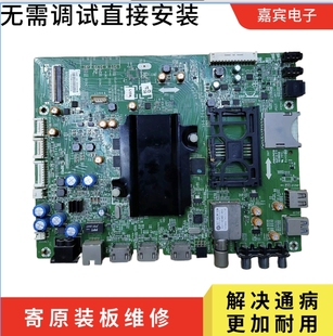 维修创维49G8200/55G8200主板42G8200主板 5800-A8H800-0P20/0P00