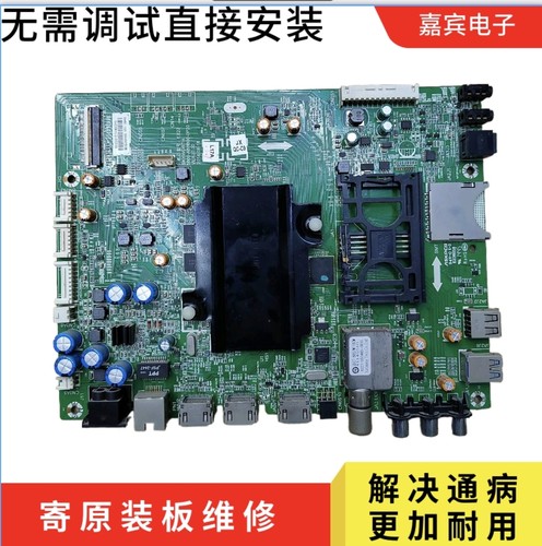 维修创维49G8200/55G8200主板42G8200主板 5800-A8H800-0P20/0P00