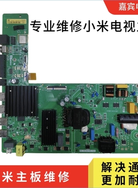 小米L65MA-EA主板L65MA-EA-COST TPD.T963.PD792 配屏ST6451D06-3