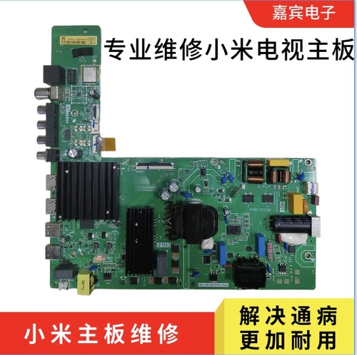 小米L65MA-EA主板L65MA-EA-COST TPD.T963.PD792 配屏ST6451D06-3