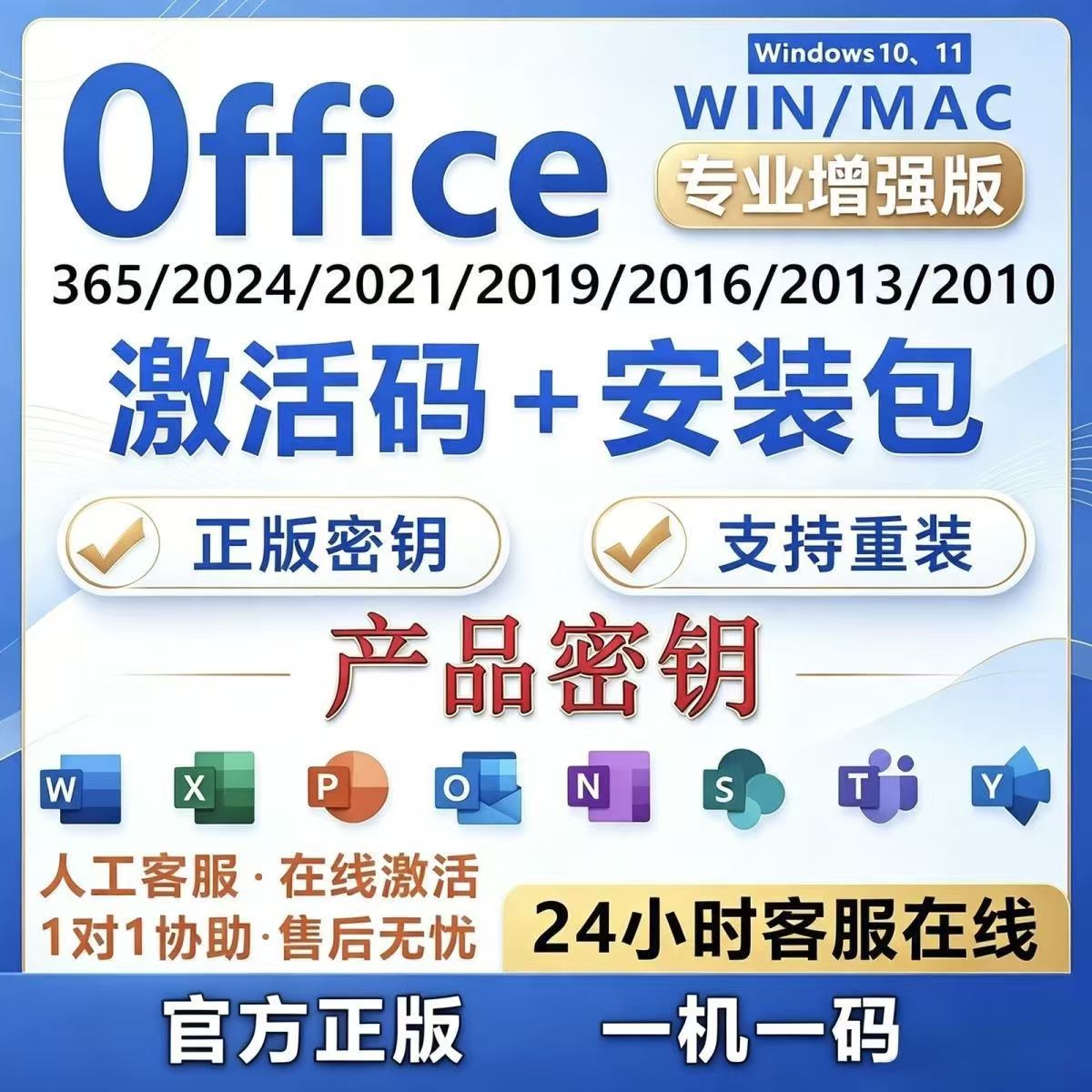 office2024激活秘钥22D/3D绘图