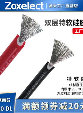 硅胶线耐高温低温特软测试线镀锡铜红黑1平方P13AWG汽车锂电池线