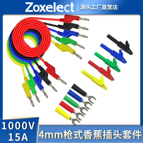 P1036A 4mm香蕉插头测试套件万用表电缆与鳄鱼夹测试探针