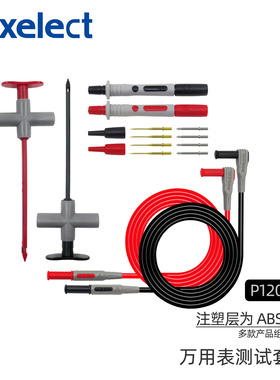 万用表测试套件破线穿刺测试探针测试探针香蕉插头测试线P1200B