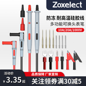 万用表表笔可换针多功能pvc硅胶线特尖数字指针高精度万能表配件