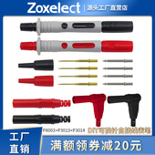 粗针细针可替换 可接4mm香蕉插头测试表棒 万用表表笔 P8003
