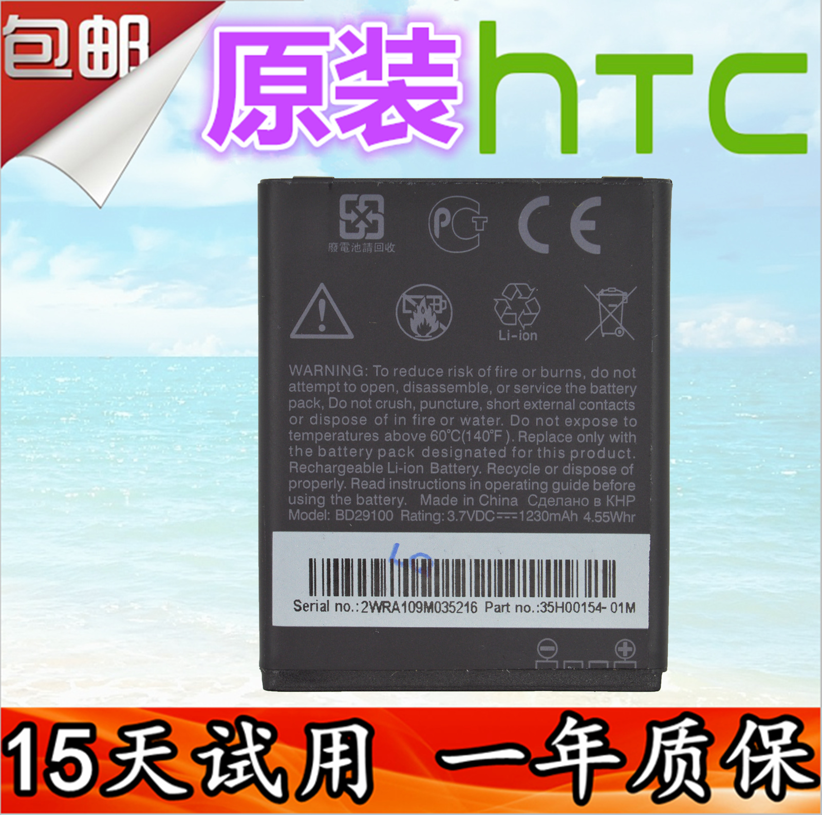 HTC G13 HD7 T9292 A510e A510C Ò°»ðS µç³Ø BD29100Ô×°ÊÖ»úµç³Ø