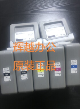佳能写真机墨盒 IPF8010 8410S 8410SE 831 9010原装拆机无芯片