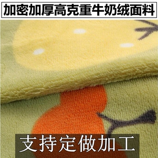 2.5米宽加密牛奶绒防静电防凉单面短毛绒布布料面料法兰绒珊瑚绒