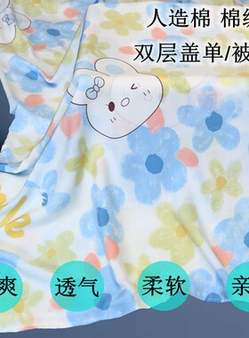 人造棉绵绸柔软凉爽活性印染