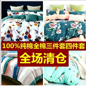 100%四件套纯棉物美价廉