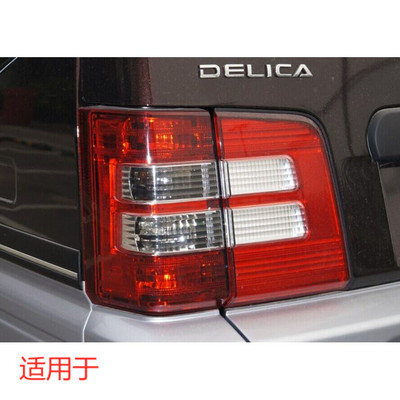 适用于得利卡6492 6493后尾灯后尾灯 后外尾灯壳 尾灯半总成