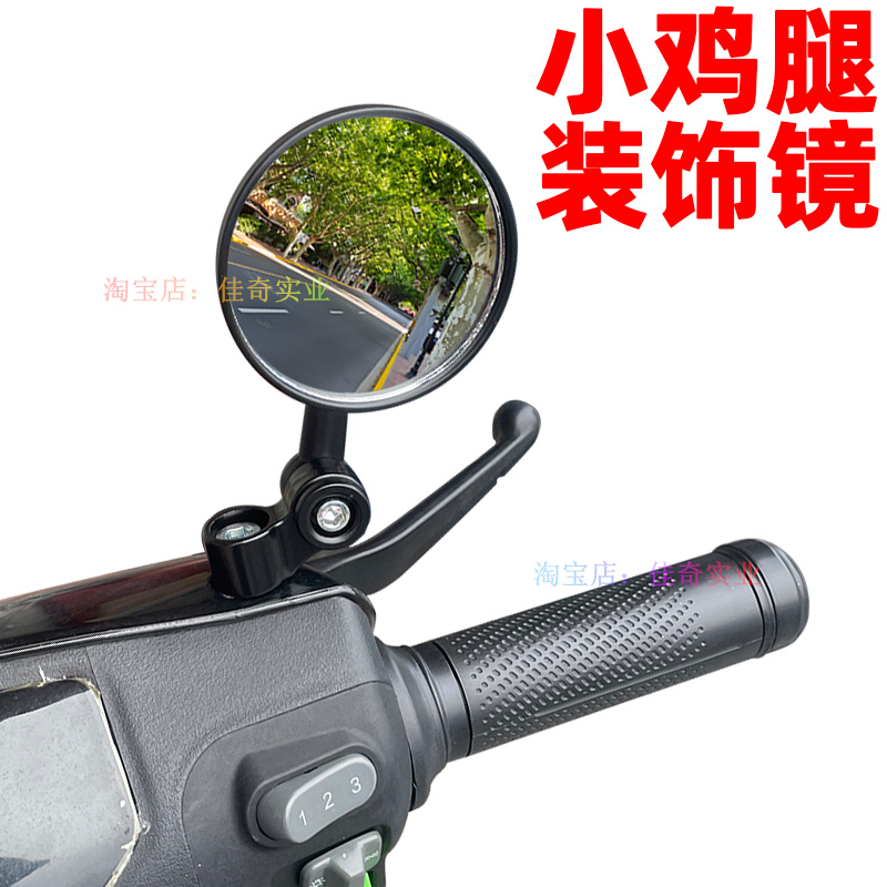 摩托车电动车改装通用反光镜