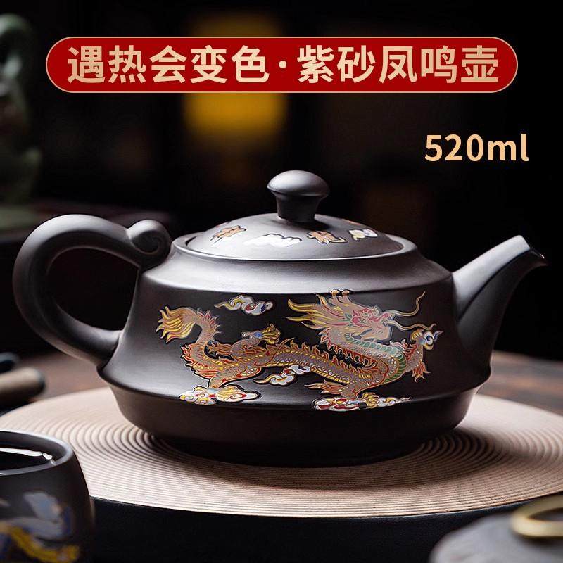 遇热变色龙凤出水鸟叫声紫砂壶特大号手工单壶大容量泡茶壶520ml