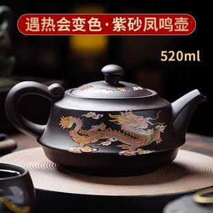 遇热变色龙凤出水鸟叫声紫砂壶特大号手工单壶大容量泡茶壶520ml