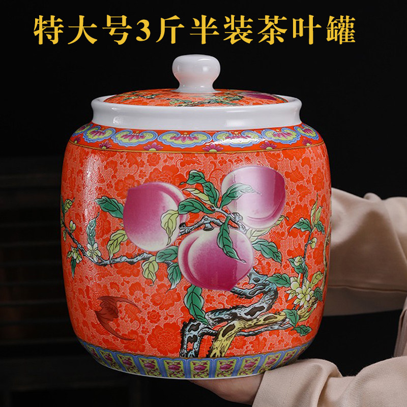 茗客陶瓷珐琅彩特大号茶叶罐