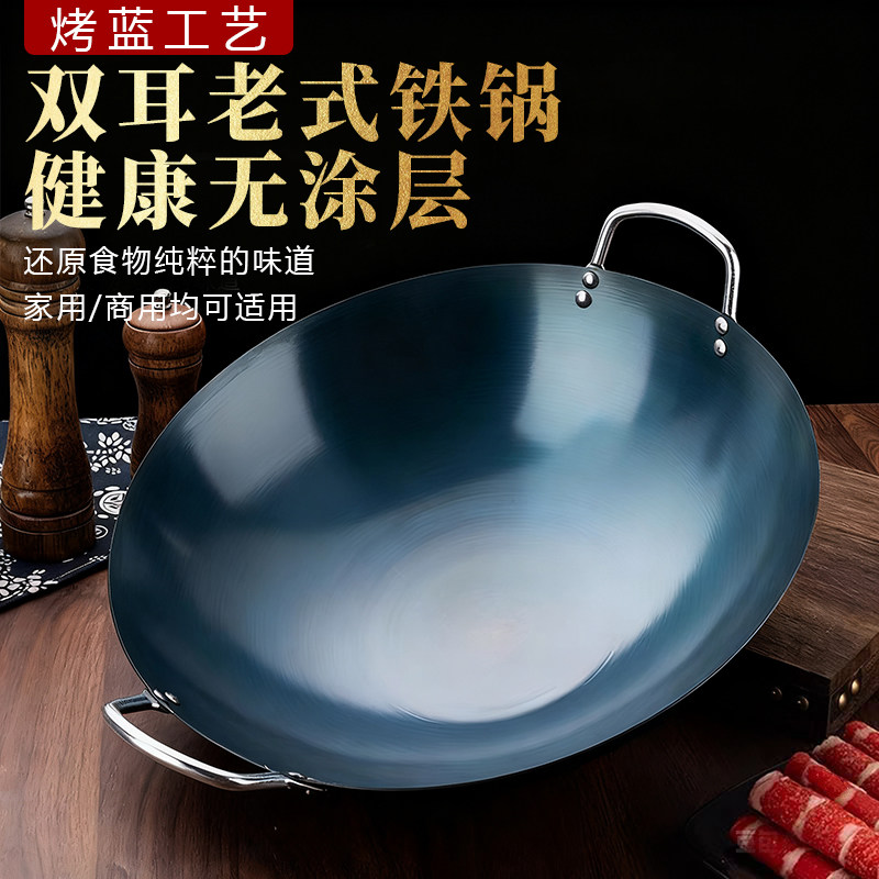 大铁锅家用炒菜锅加厚老式双耳柴火灶锅厨师猛火灶专用爆炒锅商用