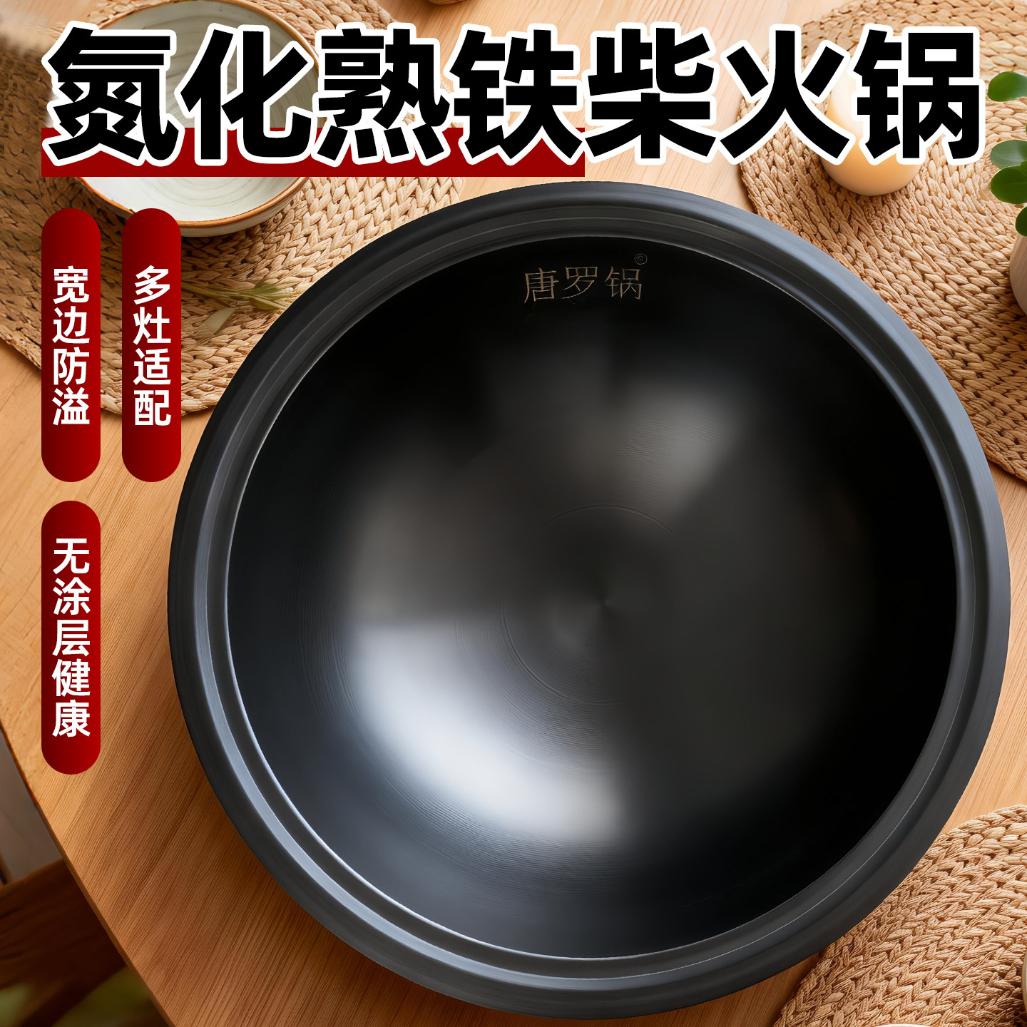 农村老式柴火灶大铁锅家用土灶台翻边锅加厚加深地锅大肚熟铁炒锅