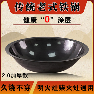 老式铁锅家用农村柴火灶大铁锅60cm猛火灶专用加深加厚商用炒菜锅