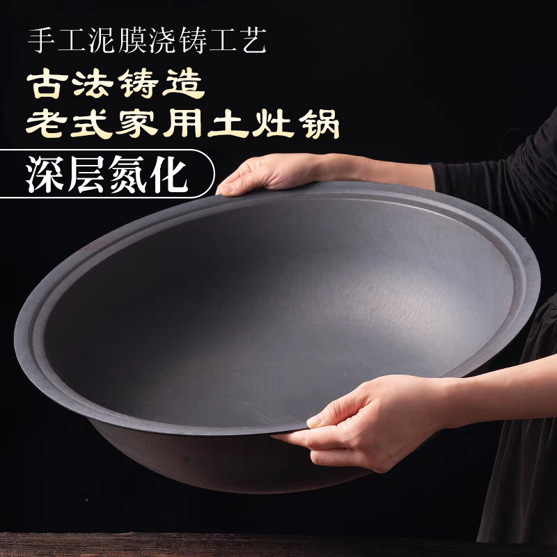 农村柴火灶大铁锅纯正加厚生铁锅