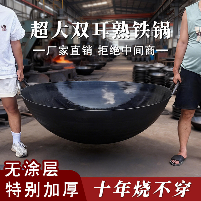 双耳大铁锅农村柴火灶大铁锅加深加厚燃气用专用猛火灶商用特大号