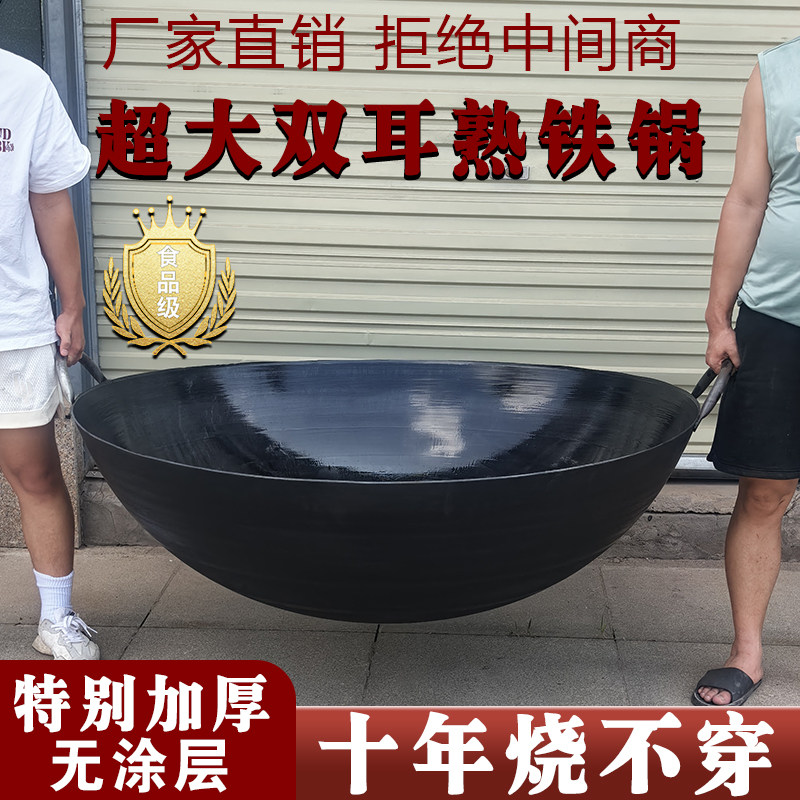 熟铁双耳大铁锅柴火灶加厚加深