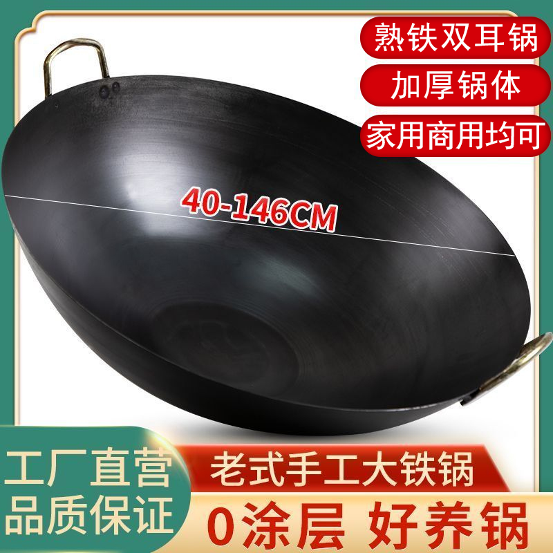 双耳超大号炒锅无涂层大铁锅柴火灶老式土灶商用农村炒花生炒菜锅
