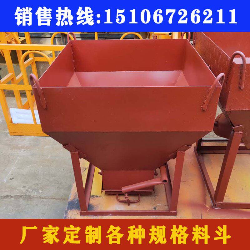 工地料斗混凝土漏斗0.3到1.5方多规格塔机料斗建筑机械砖斗
