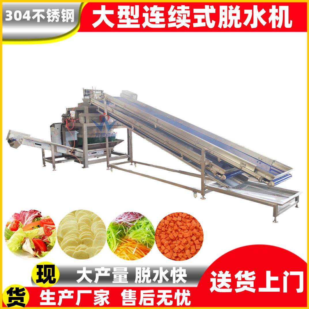 食品厂丝脱水qmp 烘笋干果蔬木瓜丝脱水机全自 动大型脱机水设备