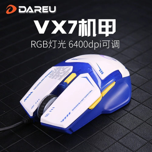 达尔优有线USB电竞游戏鼠标