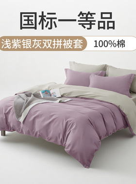 全棉被套单件180X200纯棉160x210/180x220/200x230cm被罩定制尺寸