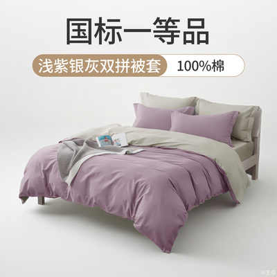 一等品被套，更结实，更安全!