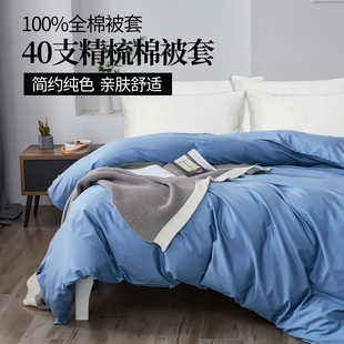 纯色蓝色纯棉被罩150X210白色全棉被套180x200单件双拉链头被角带