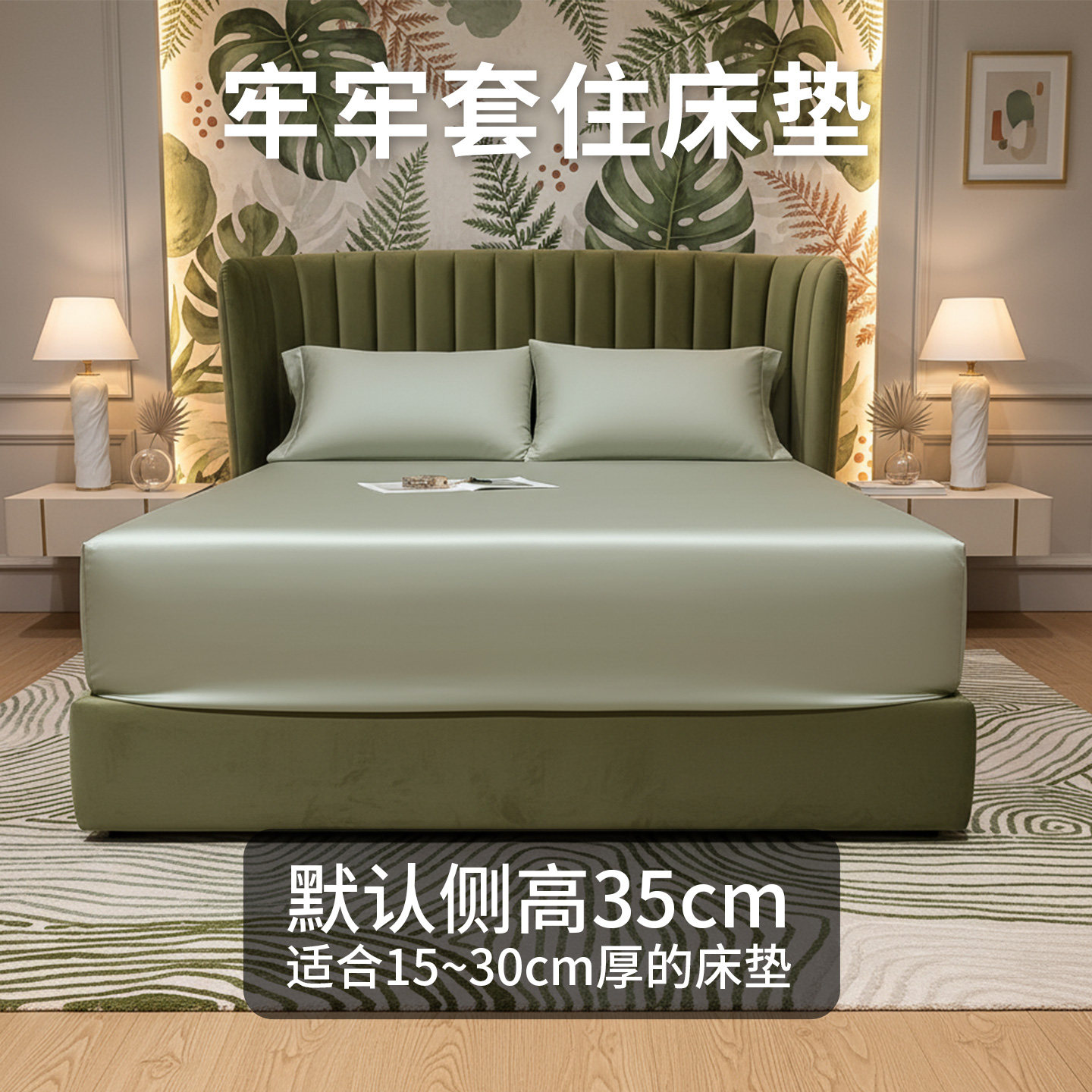 适用15-30公分cm厚床垫 60s高档贡缎加高加大款床笠单件100纯全棉