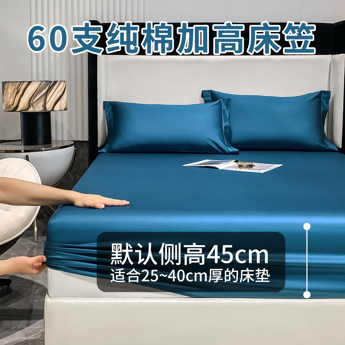 60支纯棉长绒棉床笠全棉床罩40cm厚加高加大席梦思床垫套支持定做