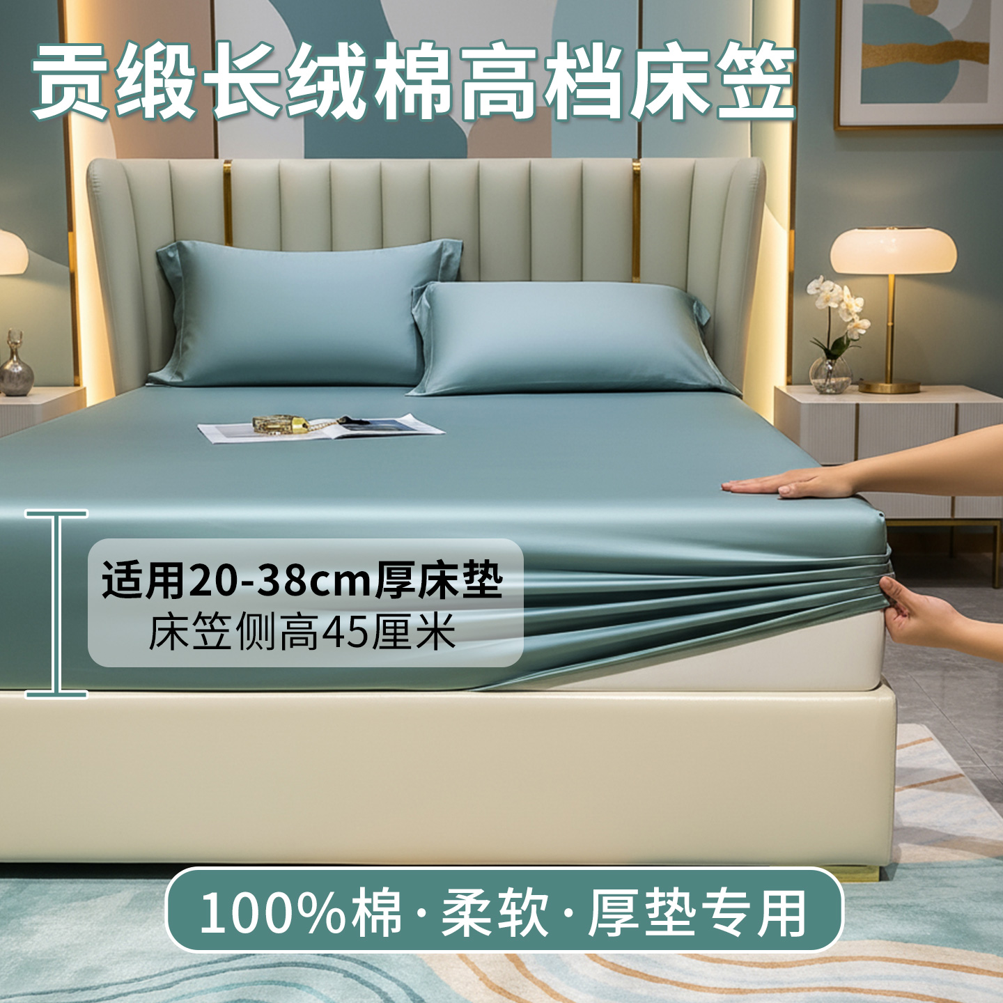 A类纯棉床笠0.8/0.9/1.2/1.35