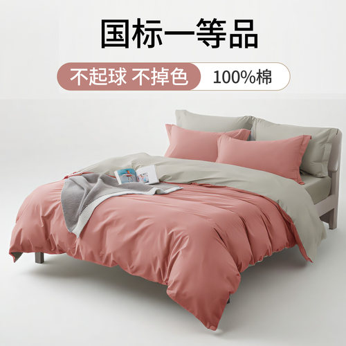 国标一等品耐用性好不掉色起球