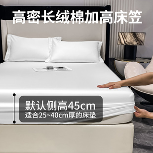 全棉长绒棉床笠纯棉床罩 32/38cm厚加高加大酒店席梦思床垫套定制