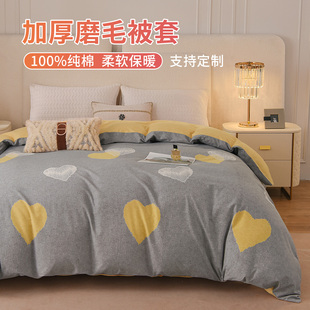 全棉加厚磨毛被套单件100纯棉 150x200x230被单180cmx220单人被罩
