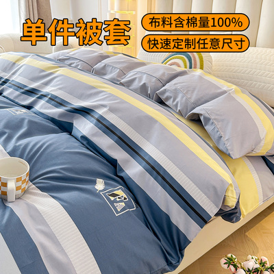 斜纹厚实耐用全棉纯棉被套