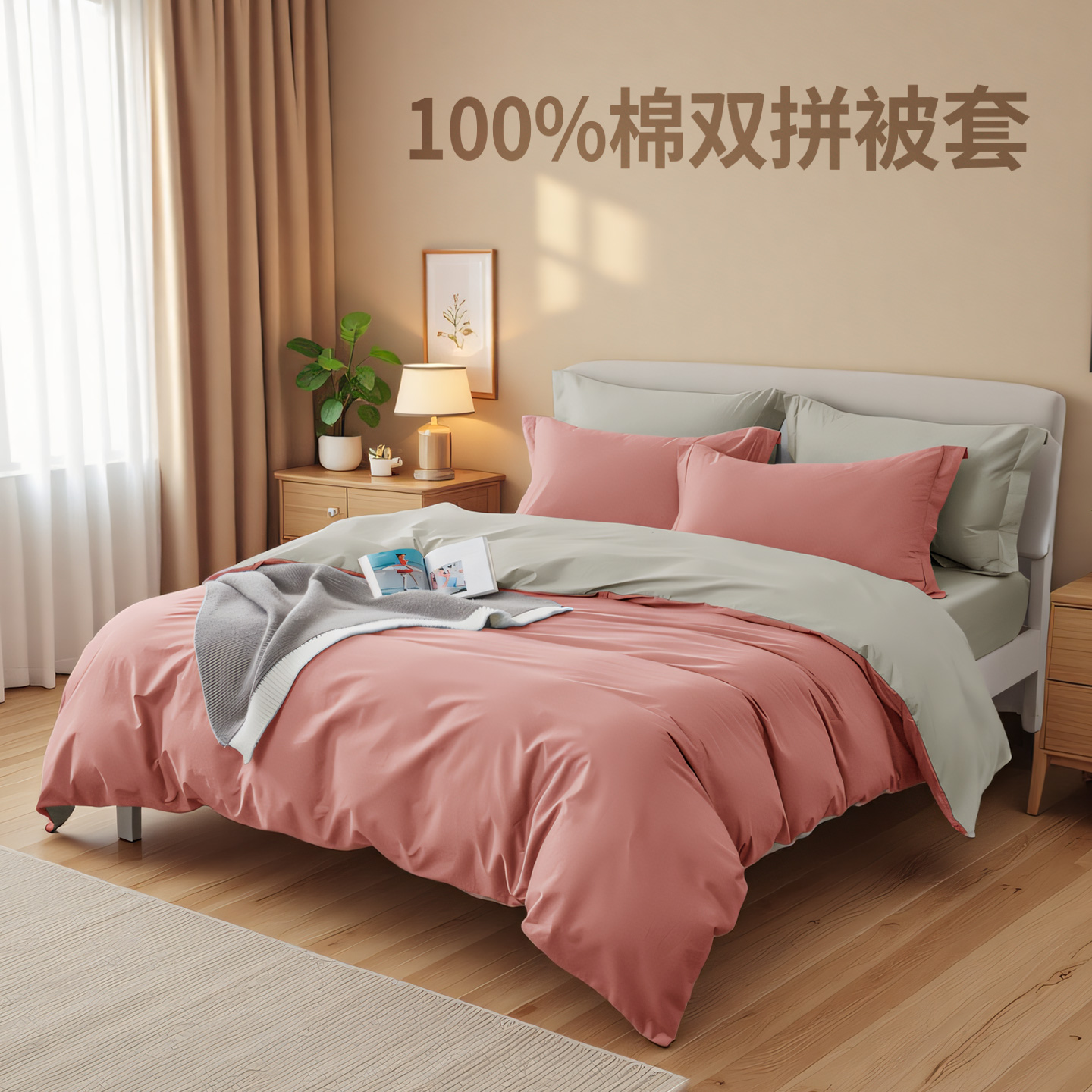 100%纯棉被套一等品150x200/230