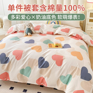 爱心全棉被套单件简约清新 200x230x250双人被罩纯棉褥套被单定制