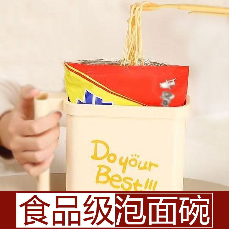 袋装泡面碗懒人泡面神器专用碗免洗学生宿舍专用带手柄把手方便面,餐饮具,泡面碗,淘宝优惠券,粉丝福利购,淘宝优惠卷