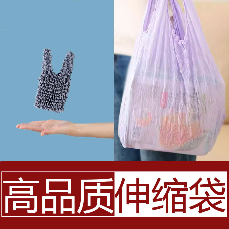 伸缩魔术袋大容量褶皱包
